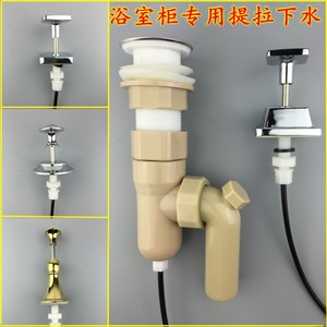浴室柜专用提拉下水塑料面盆分体暗装排污下水器配件自动提拉下水