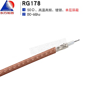 东方旭普 高温高频同轴电缆SFF50-1.0-1 RG178 特氟龙单屏蔽镀银