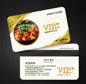 美食积分餐饮连锁会员卡制作定做餐馆饭店打折优惠充值卡印刷定制