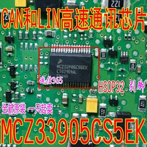 MCZ33905CS5EK 汽车第二代SBC与CAN高速和LIN通讯芯片IC