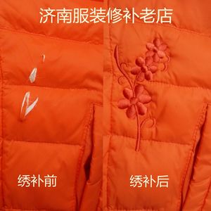 补衣服羽绒服破洞修补绣补牛仔裤无痕机织毛衣精工织补布贴补丁贴