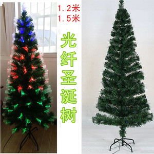 1.2米1.5米LED光纤圣诞树led发光树闪光树灯圣诞节春节装饰品