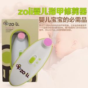 美国进口ZoLi指甲磨指甲修剪器BuzzB婴儿电动指甲剪磨甲