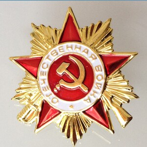 苏联卫国战争勋章