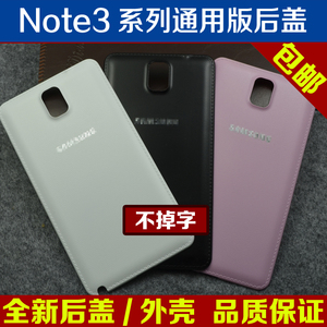 适用于Note3三星N9008原装手机后盖N9009皮纹后壳N9006电池盖外壳