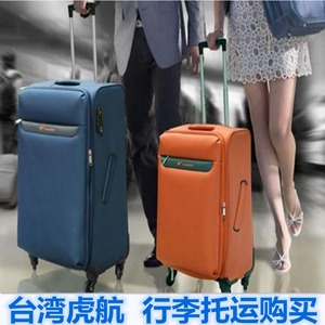 新加坡酷航行李托运酷鸟航空行李额台湾虎航托运澳大利亚澳洲虎航