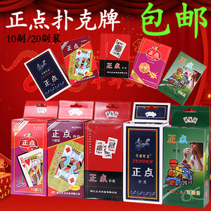 正点扑克牌8845