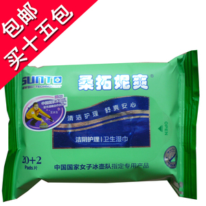 男专用卫生巾