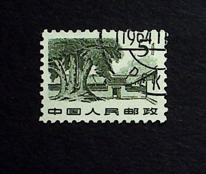 普票11 革命圣地 5分瑞金沙洲坝 (单枚盖销票 旧邮票)