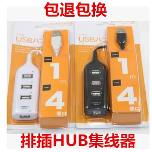 促销 排插HUB USB 2.0  一拖四口 电脑周边配件 耗材工厂货源