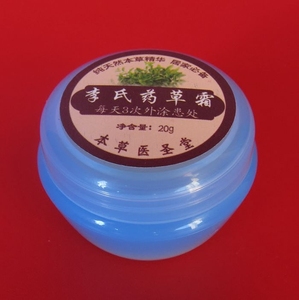 李氏药草霜皮肌肤炎问题护理膏霜湿红疹外阴肛门阴囊私处止痒乳液