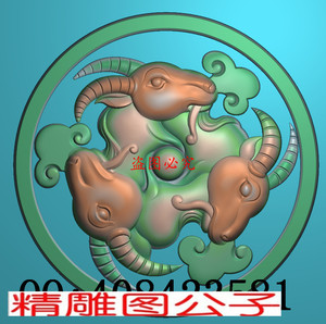 精雕图浅浮雕灰度图artcam46牌电脑玉雕图三阳开泰羊头如意圆
