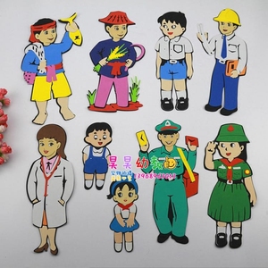 学校幼儿园教室布置泡沫职业人物套装警察护士农民渔民儿童墙贴饰
