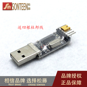 CH340G代替PL2303 USB转TTL 转串口 中九升级小板 刷机线 STC下载