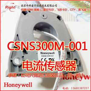 CSNS300M-500【霍尼韦尔原装正品】电流传感器测交直流 霍尔