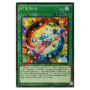 游戏王 单卡 宝石骑士系列 永续魔法 明亮融合 905