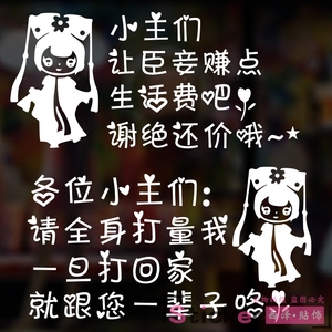 不讲价创意搞笑文字贴纸首饰服装店铺橱窗玻璃贴装饰品背景墙贴画