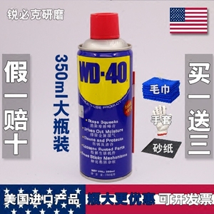 包邮WD40防锈剂润滑剂锁除锈剂松动剂防锈油润滑油汽车专用