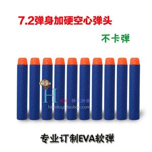 【一毛六君】玩具枪配件EVA泡沫子弹Nerf战队专用软弹精英子弹