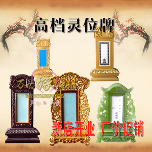 00鸿远法器淘宝祖先祖宗牌位香火神位架家用供奉天地君亲师位长生