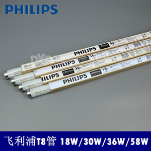 philips飞利浦t8灯管老式日光灯棒tld18w30w36w765yz18/30/36rr25