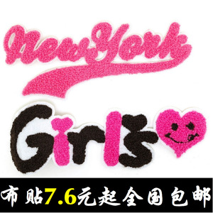 衣服手缝毛巾绣补丁贴花布贴毛衣羽绒服裤子牛仔布帖女孩英文字母