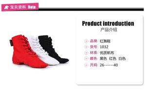 红舞鞋新款黑色皮白色布1031爵士靴1032舞蹈用品舞蹈鞋