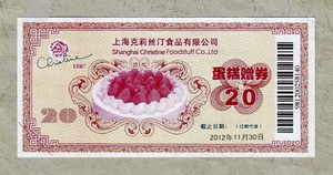 杂项（004）上海克莉丝汀蛋糕赠券