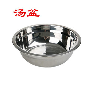 不锈钢汤盆 菜盆 菜碗 汤碗饭盆 餐盆 面盆12-28cm