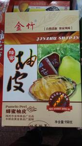 （5盒包邮）广东客家梅州特产金竹蜂蜜柚皮蜜饯 柚子皮150克蜂蜜