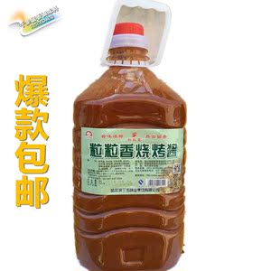 赞香园烧烤酱 3kg 秘制烧烤调料 粒粒香烤肉酱料 正品