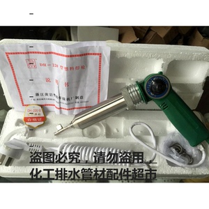 浙江黄岩DH-220塑料焊枪 热风枪 带调温功能 焊芯 加热器皮管有售