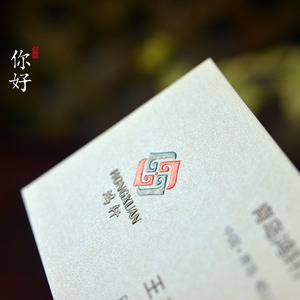 你好名片|高档创意名片制作特种纸工艺名片定制uv水晶新概念硅蓝