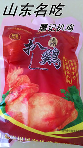 德州扒鸡 禹城屠记扒鸡 正宗 地方名吃 山东特产 500g