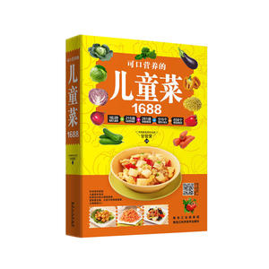 营养餐家常菜谱大全儿童食谱易学辅食午餐v儿童简单莲子宝宝湿疹特应性排骨吃婴儿莲藕枸杞加早餐图片