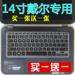 14寸戴尔笔记本电脑键盘保护贴膜Inspiron灵越14z 5423 13z 5323