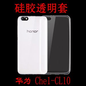 华为Che1-CL10后背壳透明套水晶手机套后盖后背壳硅胶套专用外套