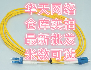 武汉长飞LC-LC3米单模光纤跳线，长飞LC-LC5米10米光纤尾纤