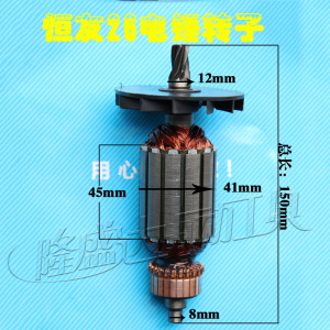 电动工具配件 恒友26h/26k电锤转子/恒友26电锤转子二用电锤转子