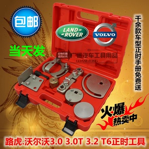 2l 3.0t 沃尔沃t6 3.0 3.2发动机正时专用工具特价