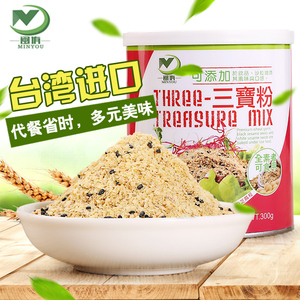 台湾进口三宝粉大豆卵磷脂小麦胚芽 综合全营养冲泡代餐粉