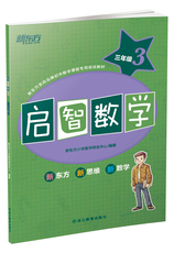 新东方启智数学_新东方启智数学