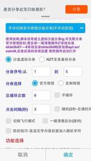 微信脚本定制_微信脚本定制