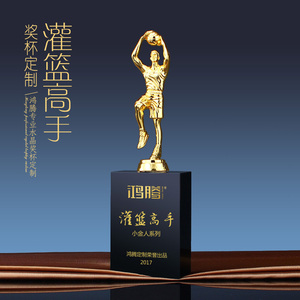 篮球mvp奖杯比赛奖杯个人奖品金属奖杯制作水晶奖杯定制定做刻字