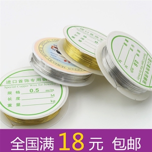 铜丝首饰线 铜线 铜丝线做蝴蝶结专用量大引线定型线 diy手工材料