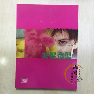 标榜女发造型四大基本型标榜剪发美发书发型书美发技术步骤图解