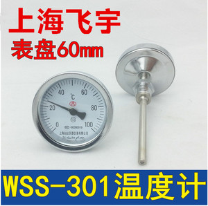 金属表面温度计