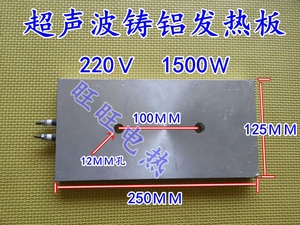 铸铝发热板 超声波专用电热板 平台加热板 电加热器1500w