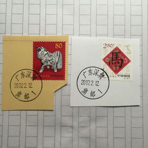 【乔士集邮】邮票邮戳卡2002-1壬午年 第二轮生肖马 正月初一深圳