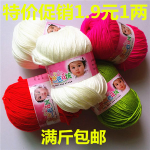 宝宝毛线 蚕丝蛋白 婴儿童羊毛线中粗绒线围巾线钩针编织毛线批发